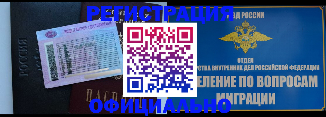где прописаться в Липецкая области