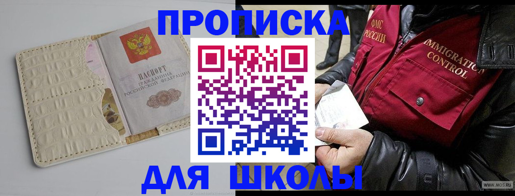прописка ребенка в Липецкая области