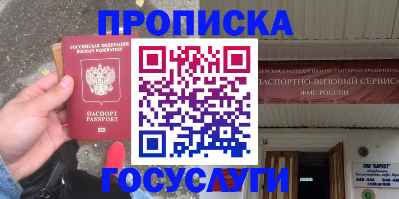 временная регистрация 2025 в Липецкая области