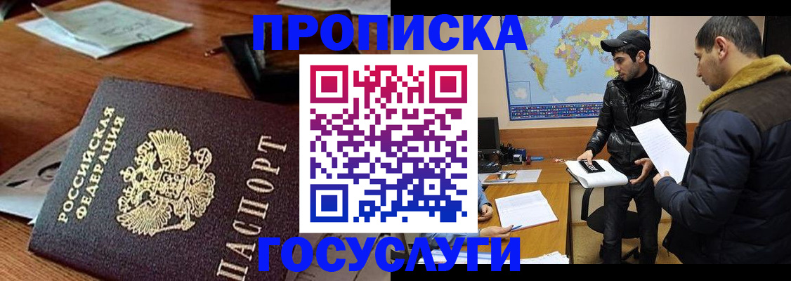 временная регистрация для всех в Липецкая области