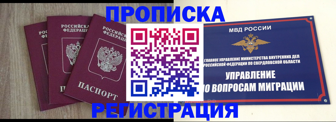 временная регистрация для всех в Липецкая области
